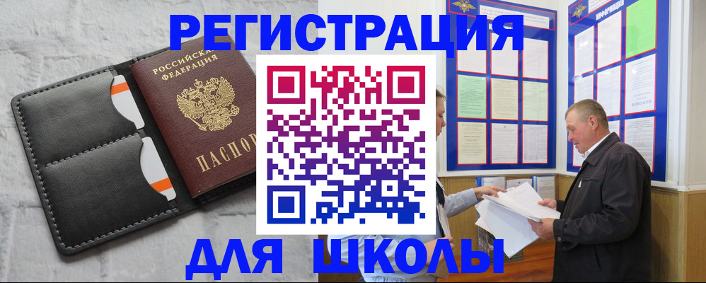 прописка 2025 в Малой Вишере