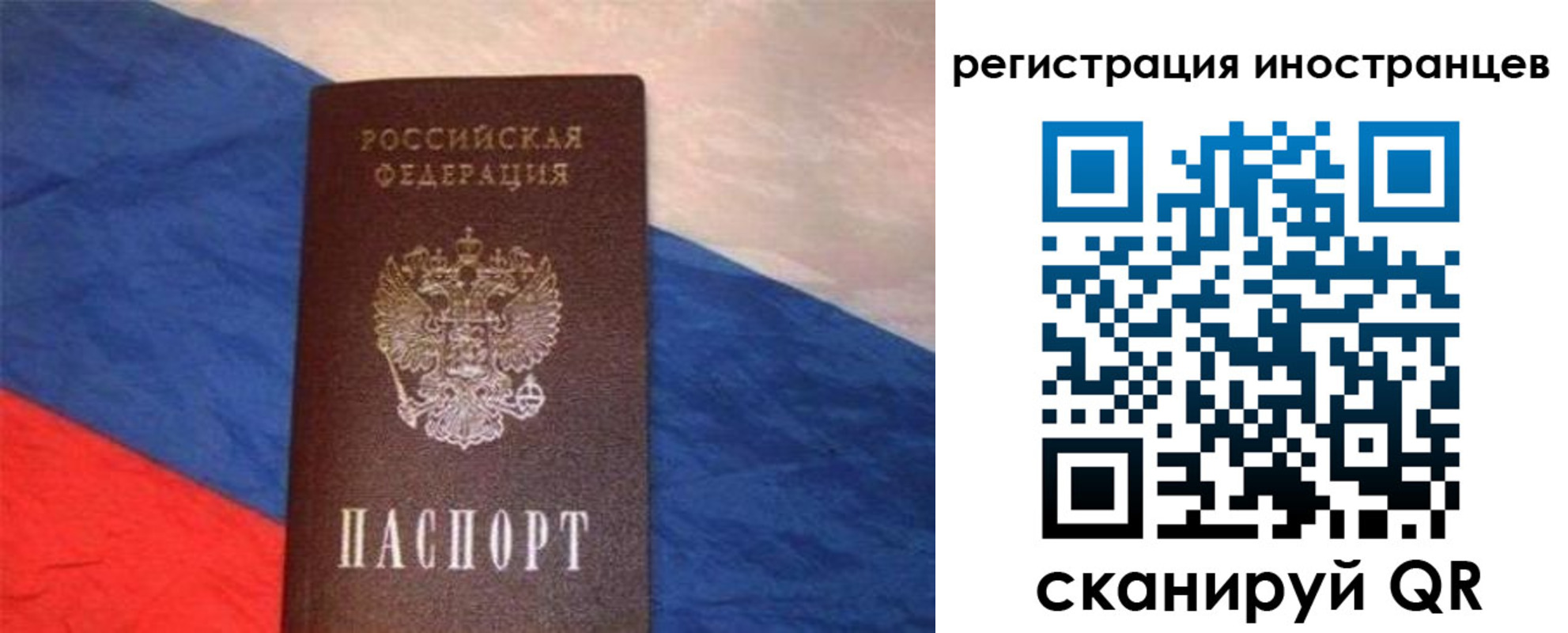 прописка в Малой Вишере