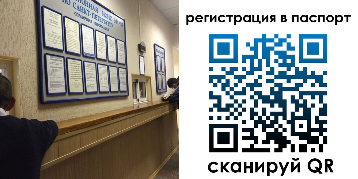прописка законно в Малой Вишере