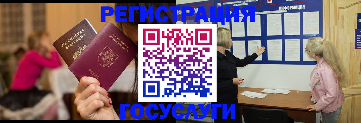 прописка в Малой Вишере