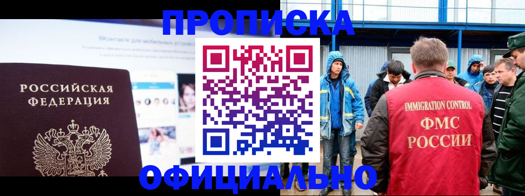 прописка для военкомата в Малой Вишере