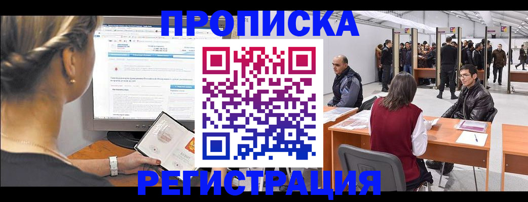 временная регистрация поиск в Малой Вишере