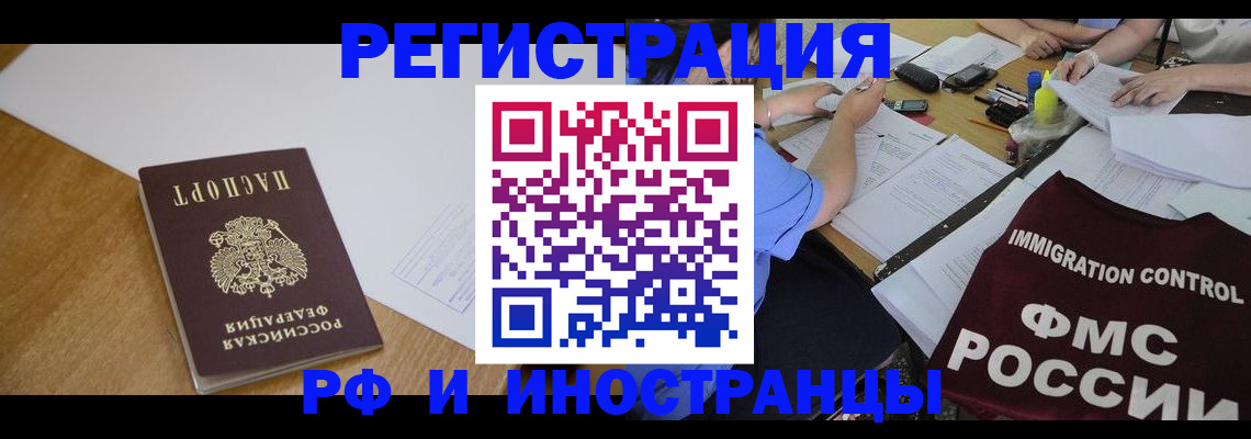 прописка иностранных граждан в Малой Вишере