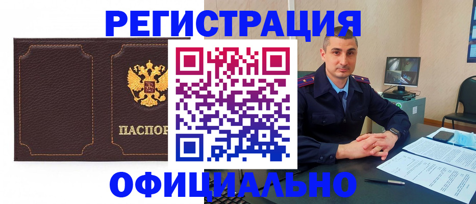 прописка иностранных граждан в Малой Вишере