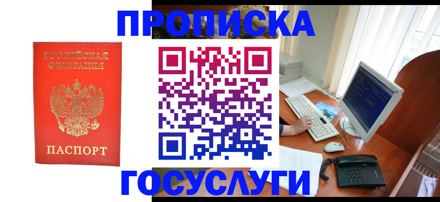 временная регистрация в Малой Вишере