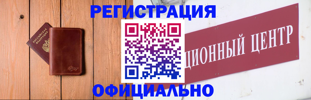 прописка для работы в Малой Вишере