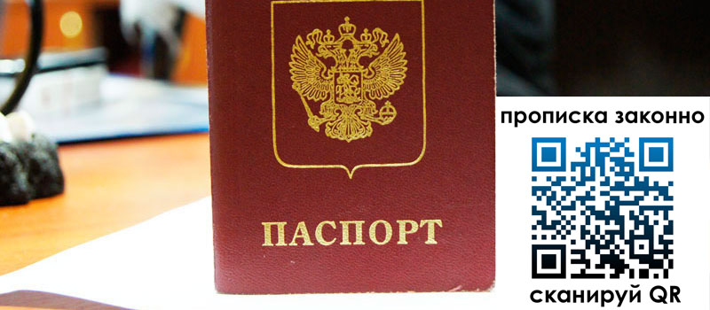 прописка в Малой Вишере прописка в Малой Вишере